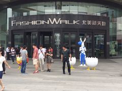 -薛阿婆(北美新天地中心店)