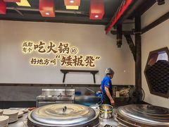 -矮板凳老火锅(宽窄巷子店)