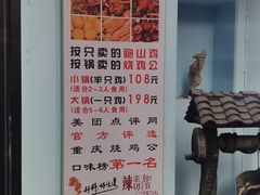 -一只烧鸡公(解放碑店)