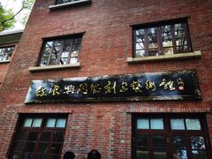-鼓浪屿国际刻字艺术馆