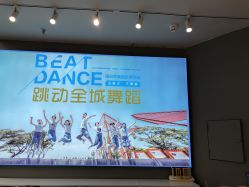点击看大图 -跳动全城舞蹈