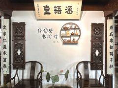 -蟹村草堂·苏式园林人文农家·大闸蟹
