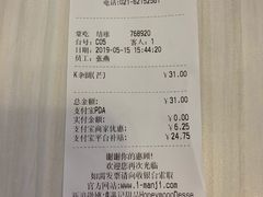 账单-满记甜品(优客百盛店)