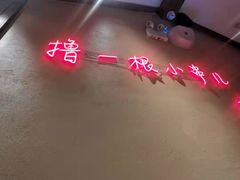 -老高烧烤(龙华星河iCO店)