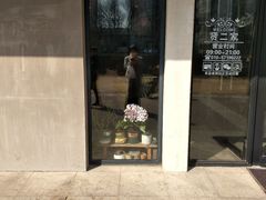 -素虎小呆鸟(西二旗店)
