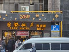 -上海国际饭店