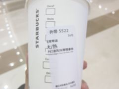 -星巴克(丽水万地广场店)