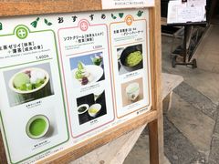 -中村藤吉(本店)