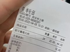 -CoCo都可(砂之船奥莱店)