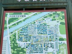 -辛庄国际文化艺术区