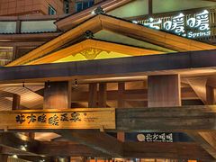 -北方暖暖温泉洗浴(沈阳北站店)