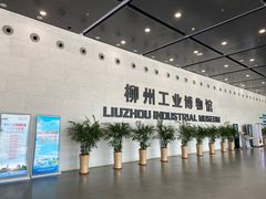 -柳州工业博物馆