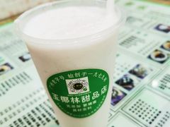 -玉椰林甜品店(创始店)