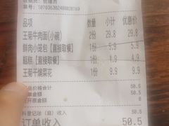 -王菊面馆(总店)