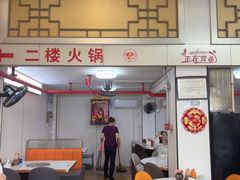 -福合埕牛肉丸(福平路店)