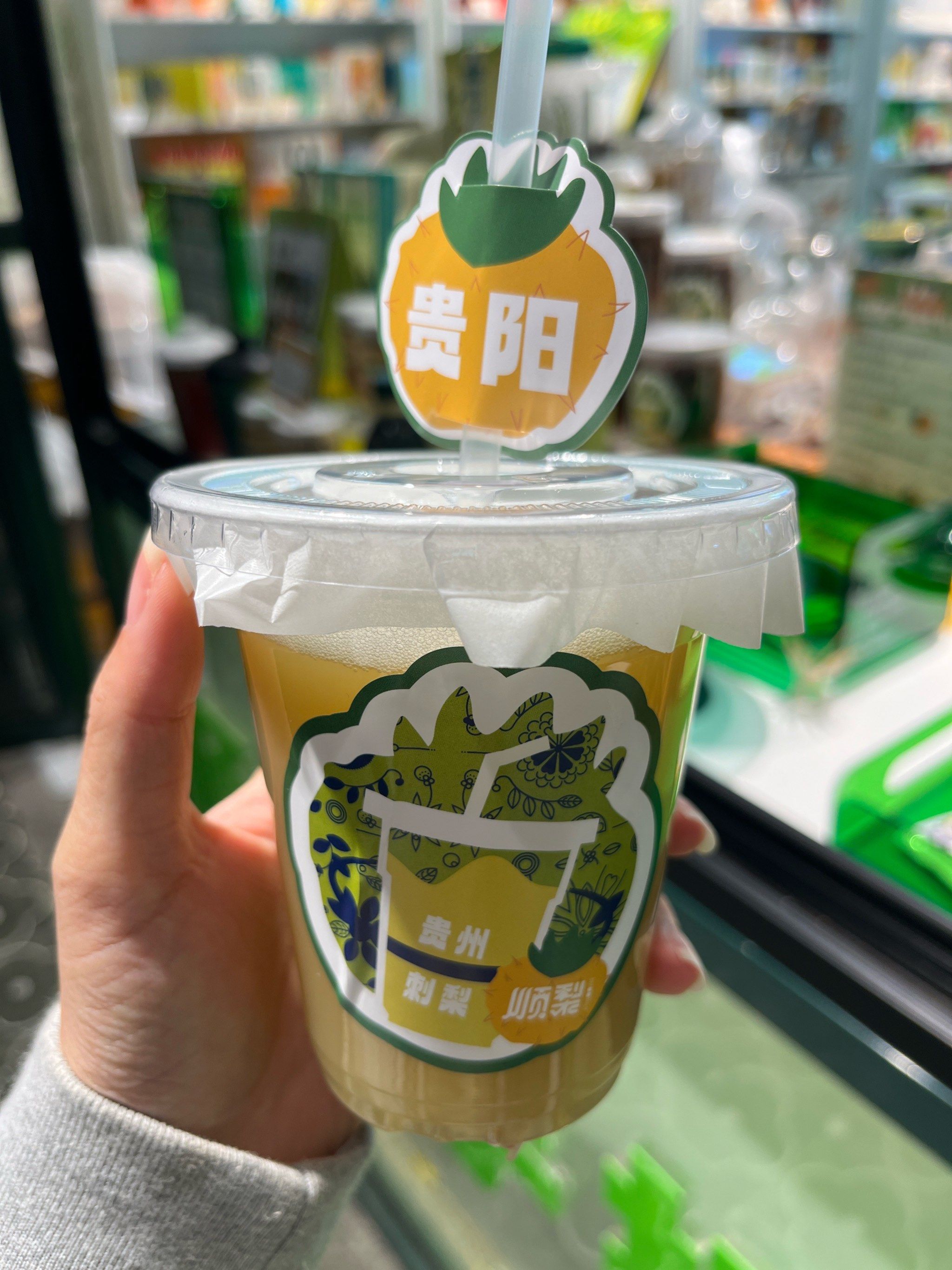 刺梨汁酸酸滴 超级开胃