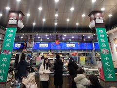 -护国寺小吃(地安门店)