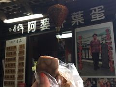 -金盆阿嬷香菇茶叶蛋(玄光店)