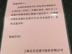 -上海ETC客户服务中心(卢浦大桥网点)