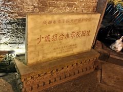 -院8里·少城记忆老川菜(宽窄巷子店)