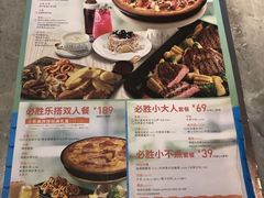-必胜客(紫竹桥苏宁店)