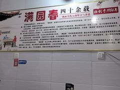 -满园春(胜利街店)