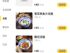 -圳兴面王·拌川·特色炒面(南山保利剧院店)