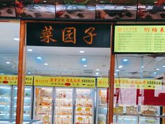 门面-袁记串串香(泉水轻轨站店)