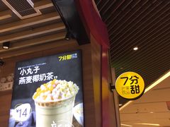 -7分甜(苏州中心店)