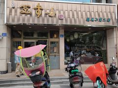 门面-笑来喜馄饨小笼工坊店(湖滨街店)