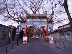 -北京国子监胡同