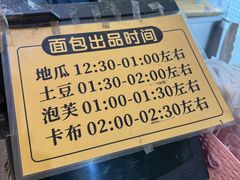 -韩国利尔面包(桂林路店)