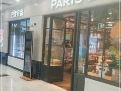 门面-巴黎贝甜(凯德MALL望京店)