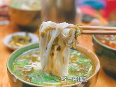-全家福米线