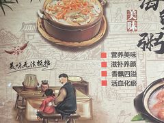 -真口味潮州砂锅粥(岗厦店)
