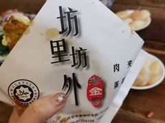 -老金家蛋菜夹馍(西安总店)