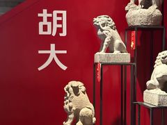 -胡大饭馆 24h(簋街总店)