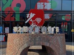 -砂之船奥莱(南京江宁店)