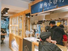 -厝内小眷村(天河南一路店)