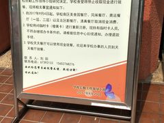 -北工大风味餐厅(北京工业大学东区店)