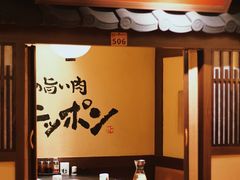 门面-牛家酒场(7mall店)