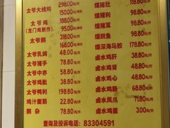 -周生记太爷鸡(文明路店)
