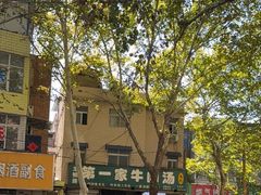 -龙鳞路第一家牛肉汤