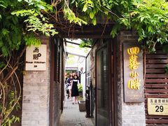 -四喜小胖·北京涮肉(五道营店)