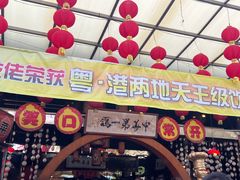 -石岐佬中山菜馆(张溪店)