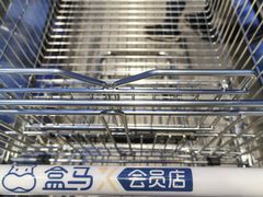 -盒马X会员店(上海森兰商都店)