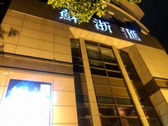 -苏浙汇(古北店)