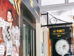 -申宴酒楼(王子百货店)