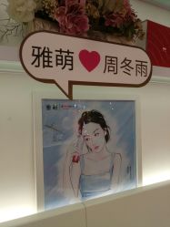 -雅萌·YAMAN美容仪