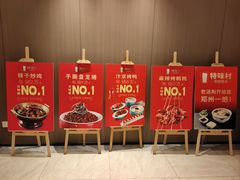 -特味村大酒店(南三环店)